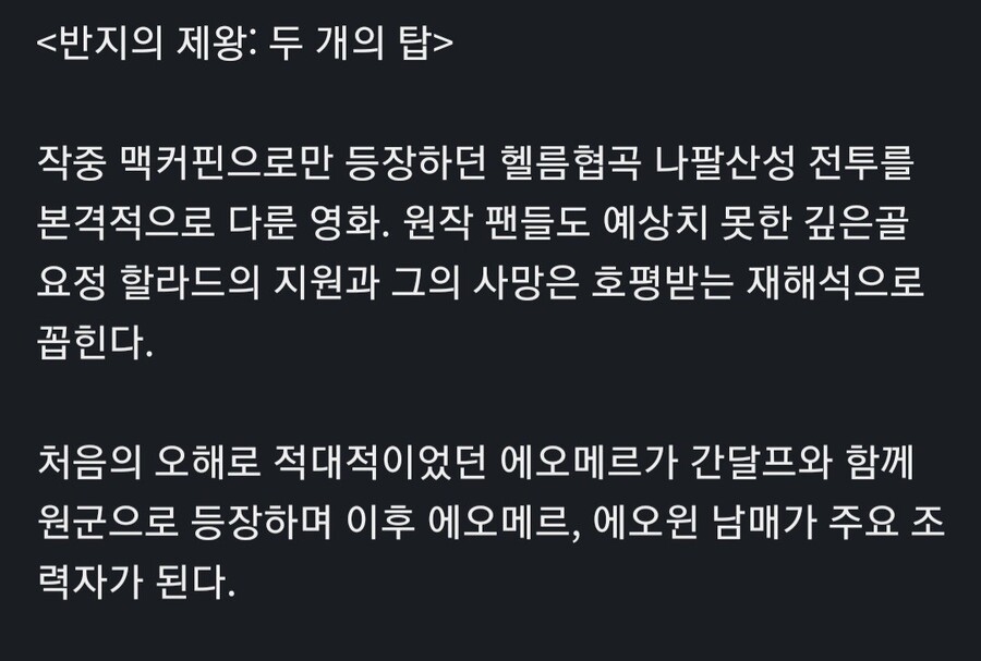 반지의제왕) 반지의 제왕이 MCU 트리를 탄 세계선_18.jpg