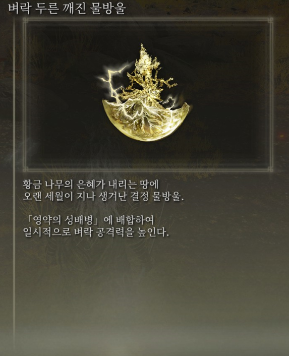 [스압] 영약의 성배병 결정 물방울 이미지 모음_16.png