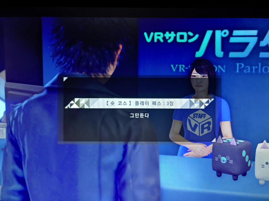 저지아이즈:사신의 유언 VR쌍륙 버그인가요?_2.jpg