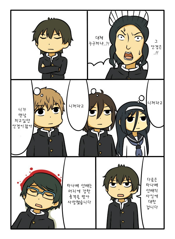 빙과) 카미야마 고교 살인사건.manga_3.jpg