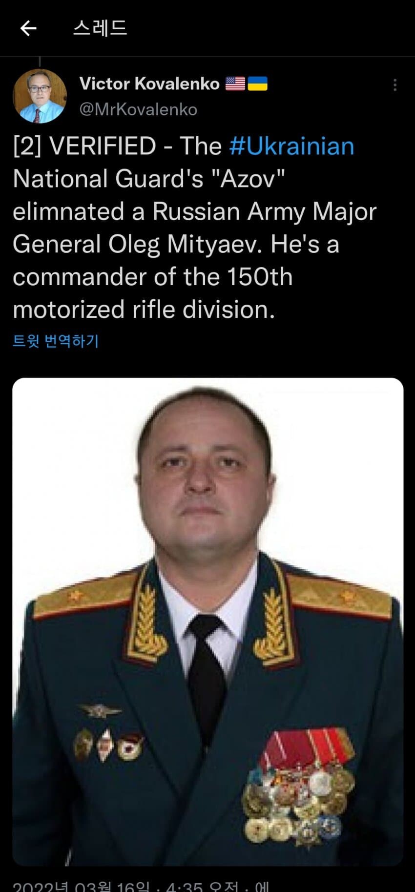 우크라이나에서 러시아군 장성 한 명 더 사망_1.jpg