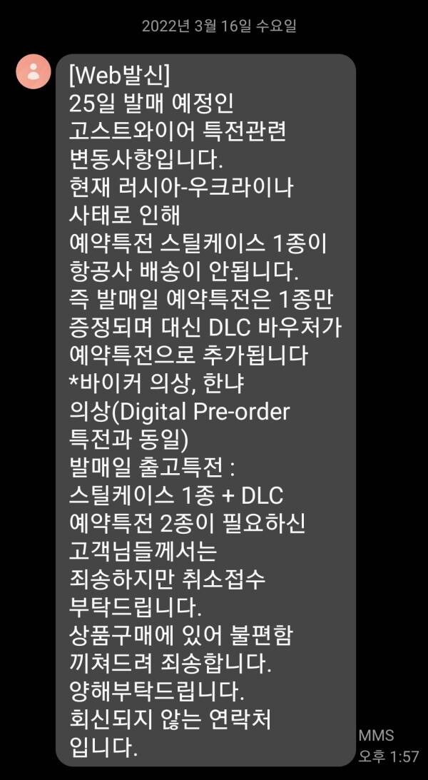 [판매처 다양] 고스트와이어:도쿄 예약특전 변경 (스틸북1종 + DLC)_1.jpg