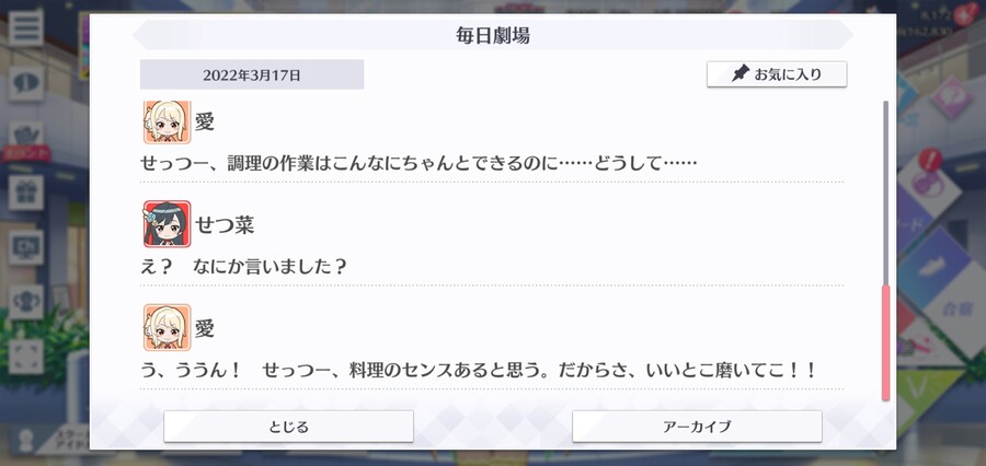 스쿠스타 매일 극장 220317 - 확실히 가지고 있을 터!_5.jpg