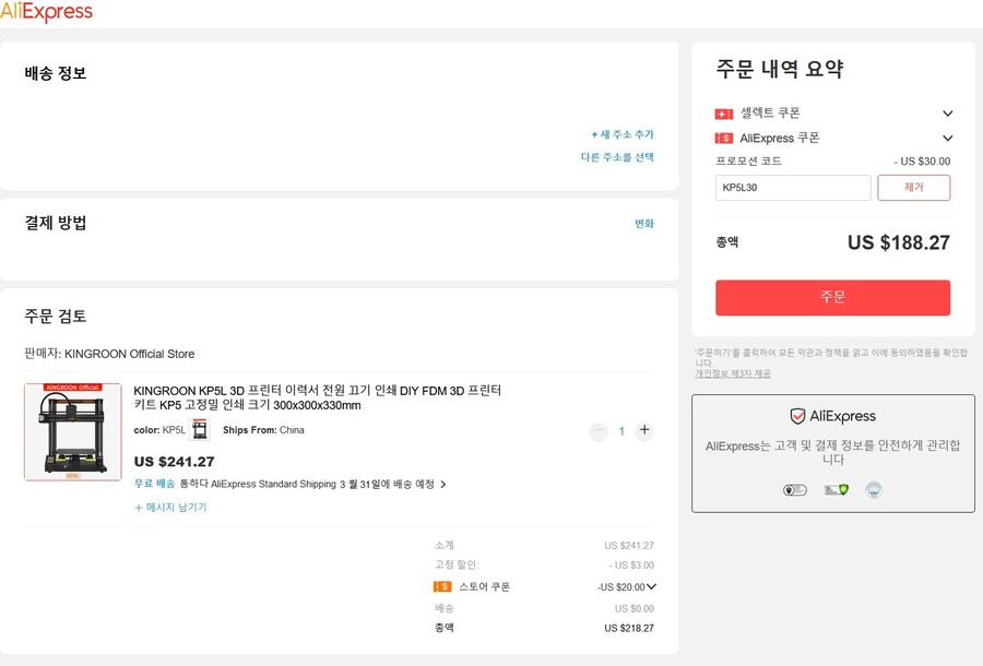 3D프린터) 기변각 씨게온다_2.jpg