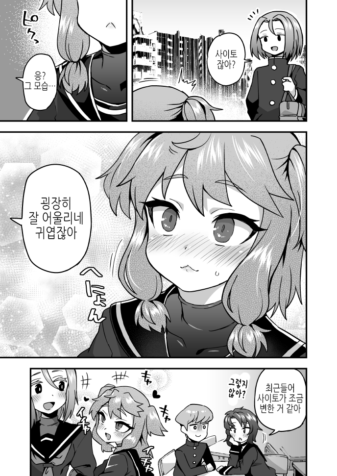 즐거운 여장만화_2.jpeg