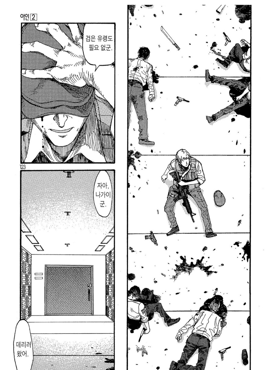 아인)자네라면 할수있어 아저씨 특징_9.jpg