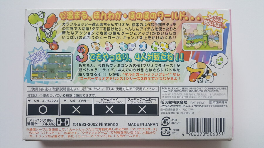 슈퍼 마리오 어드밴스 3_2.jpg