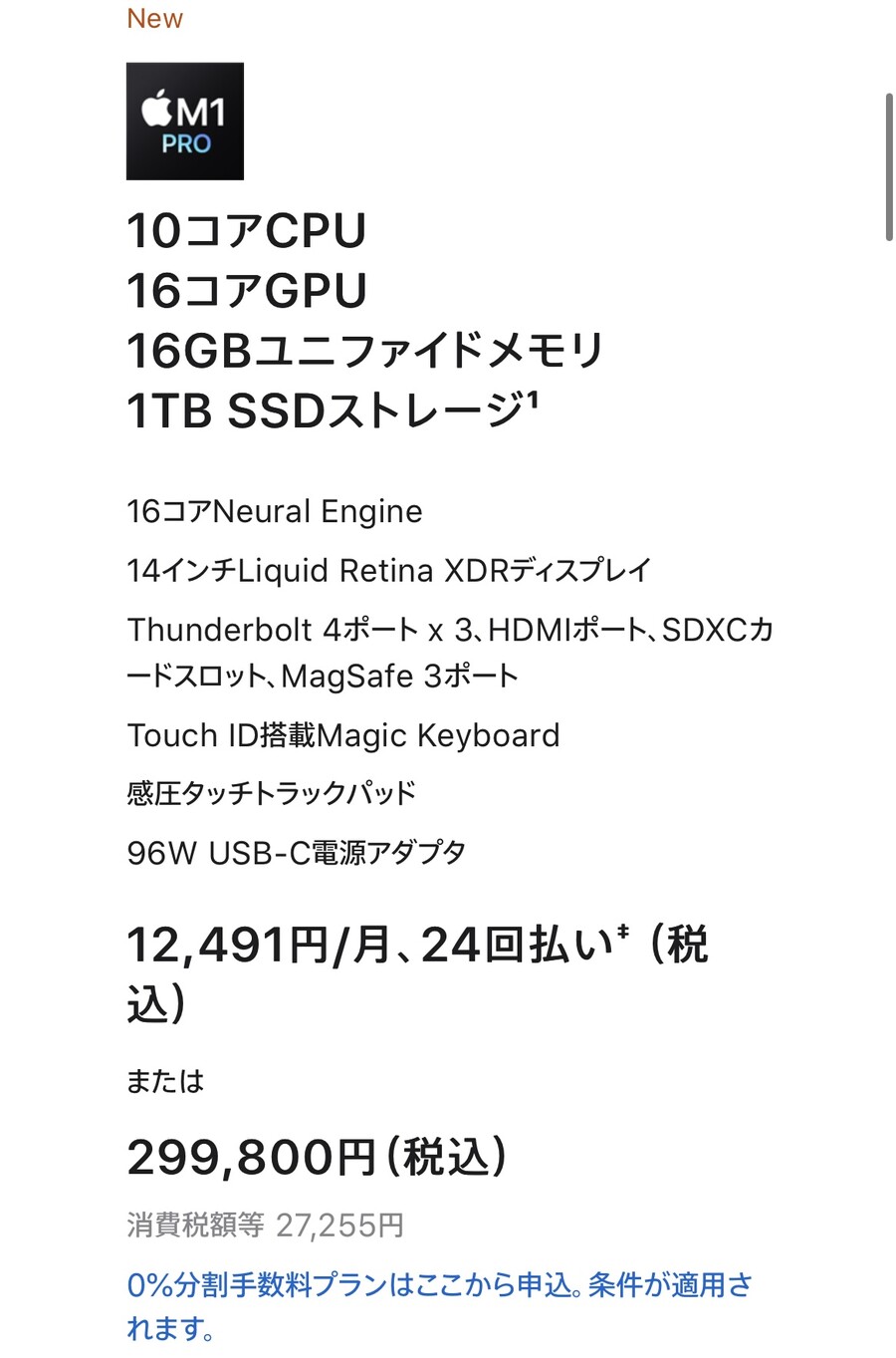 일본에서 맥북프로 14인치 구매했습니다_1.jpg