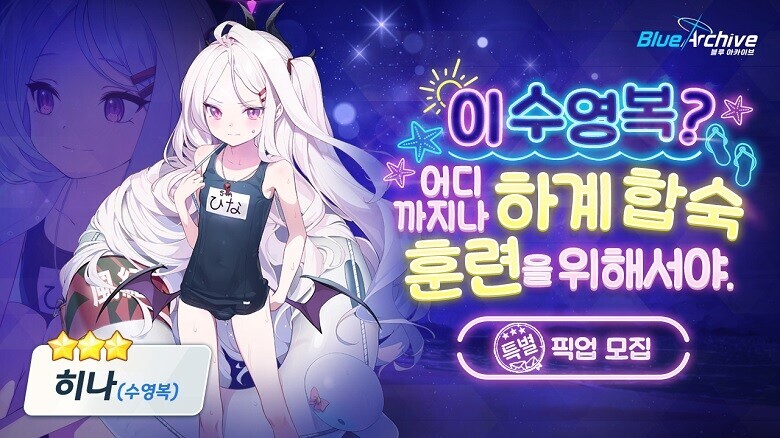 블루아카) 한섭 유게이들에게 예언한다 | 블루 아카이브 | RULIWEB 블루아카) 한섭 유게이들에게 예언한다 | 블루 아카이브 | Ruliweb
