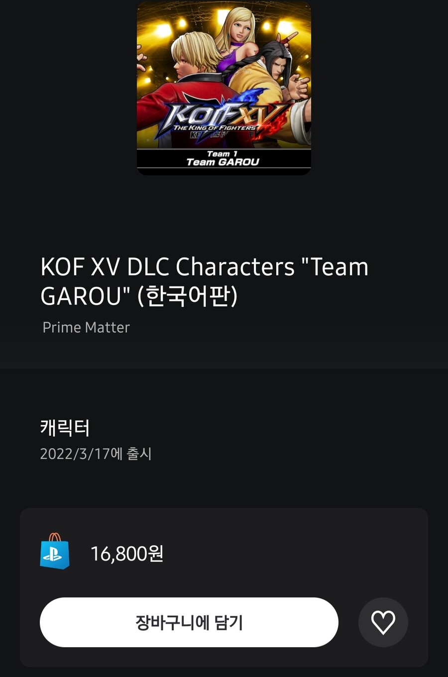 DLC 팀패스1 가격 문제 있습니다_1.jpg