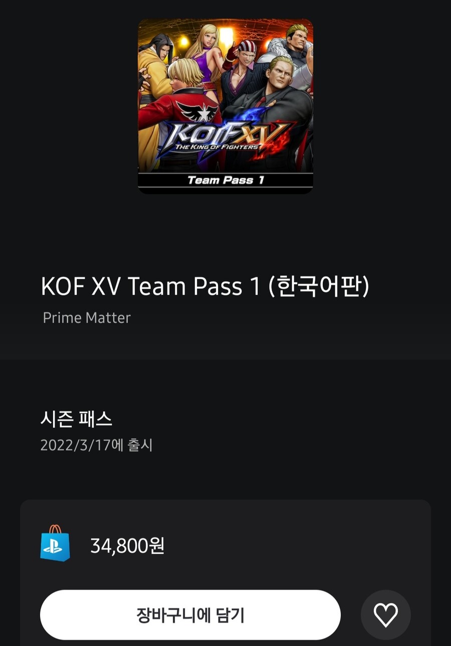 DLC 팀패스1 가격 문제 있습니다_2.jpg