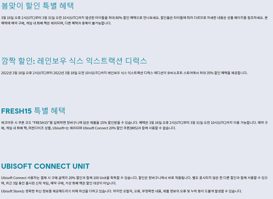 [유비스토어] 유비소프트 봄할인 3/16 ~ 3/31 (최대 80%할인)_5.png