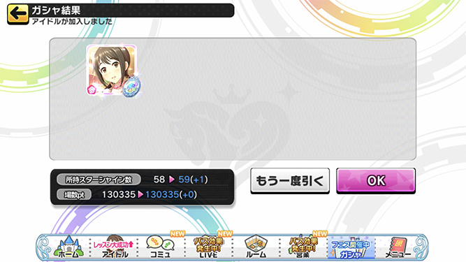 [데레스테][SSR] 페스 블랑 유카리, 한정 카나코/유미 가챠 결과_3.jpg