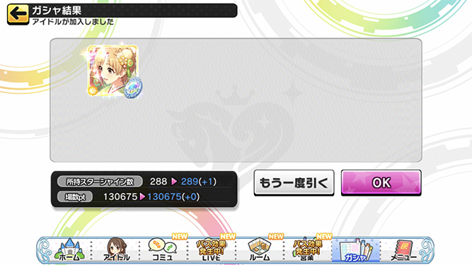 [데레스테][SSR] 페스 블랑 유카리, 한정 카나코/유미 가챠 결과_20.jpg