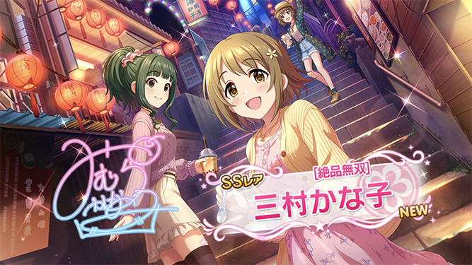 [데레스테][SSR] 페스 블랑 유카리, 한정 카나코/유미 가챠 결과_22.jpg