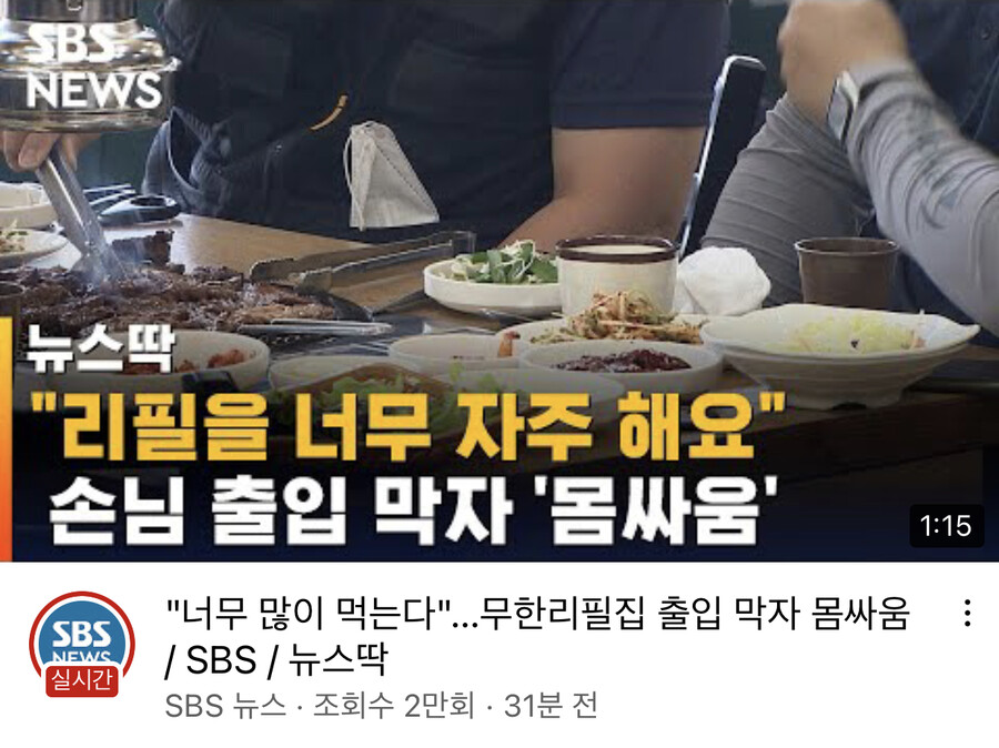 어느 고기뷔페집 근황. | 유머 게시판 어느 고기뷔페집 근황. | 유머 게시판 | 루리웹