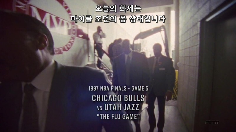 마이클 조던이 농구의 신이라 불리는 이유(flu game)_4.jpeg