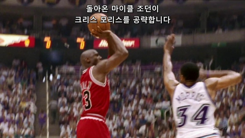마이클 조던이 농구의 신이라 불리는 이유(flu game)_8.jpeg