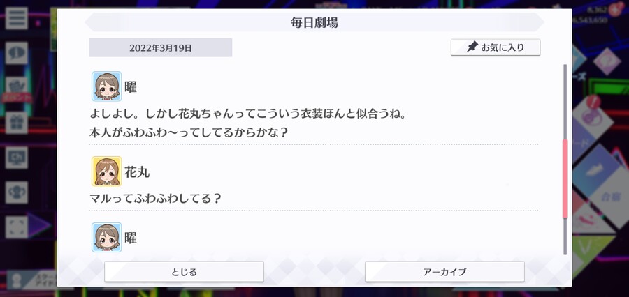 스쿠스타 매일 극장 220319 - 폭신폭신?_3.jpg