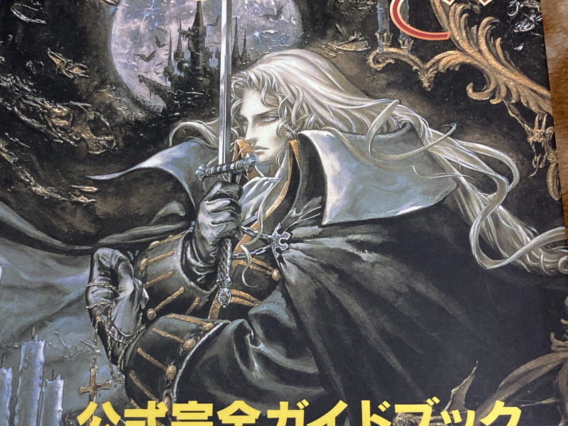 악마성 드라큘라 "월하의 야상곡" 공식 퍼펙트 가이드북~_11.jpg