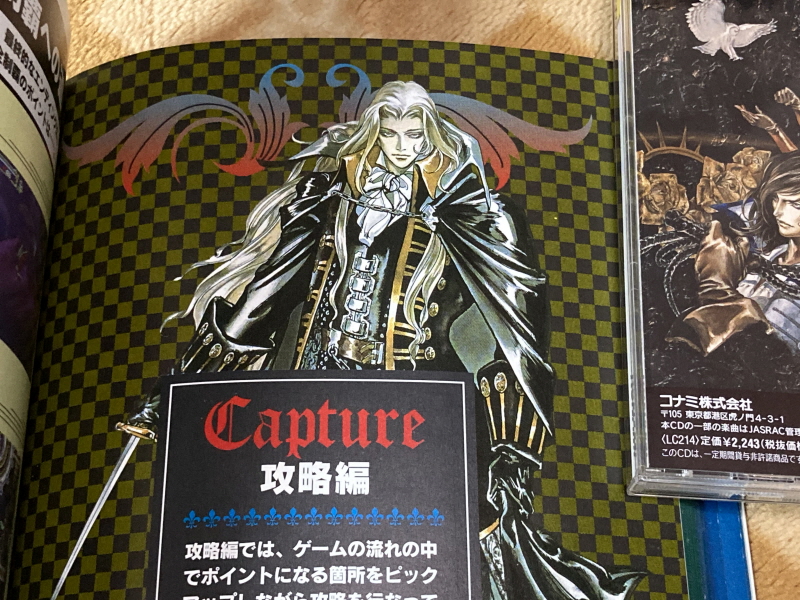 악마성 드라큘라 "월하의 야상곡" 공식 퍼펙트 가이드북~_57.jpg