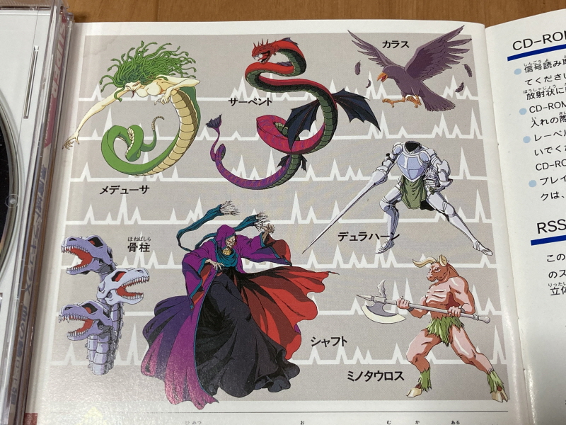 악마성 드라큘라 "월하의 야상곡" 공식 퍼펙트 가이드북~_109.jpg