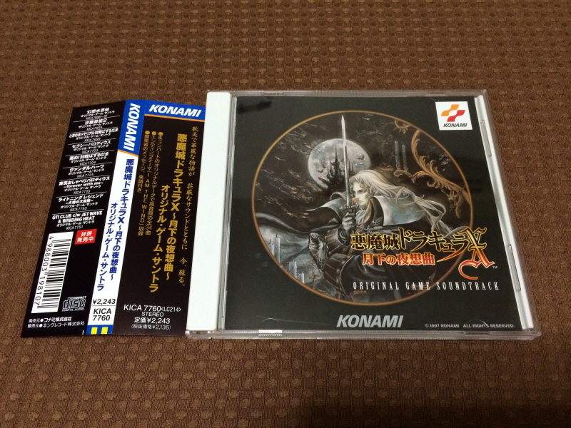 악마성 드라큘라 "월하의 야상곡" 공식 퍼펙트 가이드북~_173.jpg