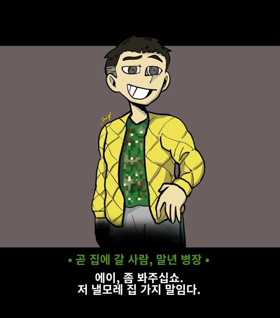 짬테이커.manhwa_6.jpg