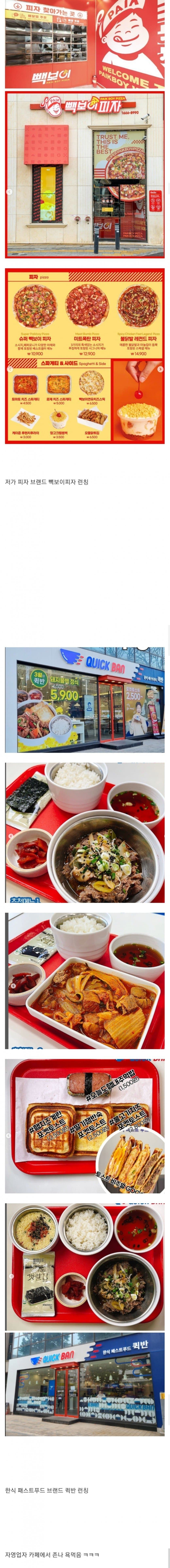 자영업자 난리...백종원 근황.jpg_1.jpeg