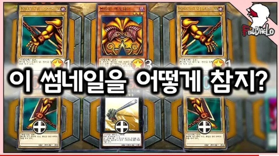 유희왕)격류장엑조디아는 이제 식상해_1.jpg
