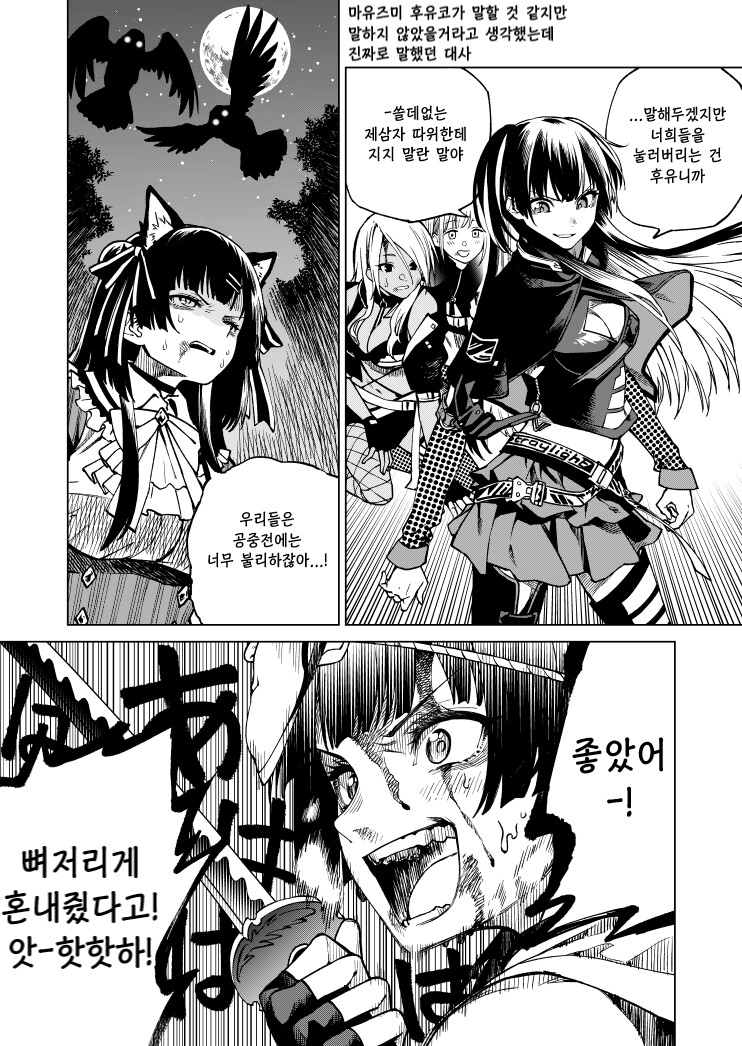 @) 나오는 대사마다 소년만화 대사.manga_1.png