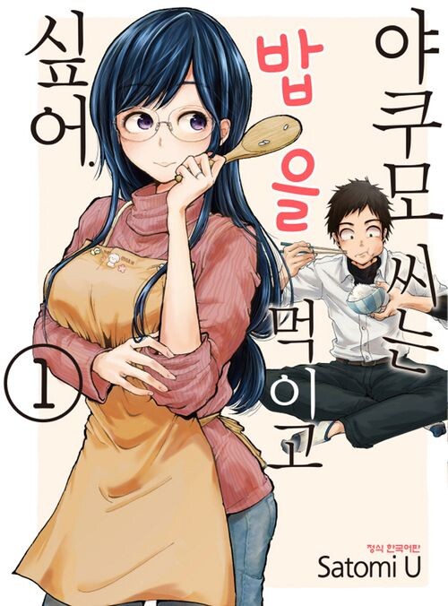 밥큐버스 만화 보다보면_1.jpg