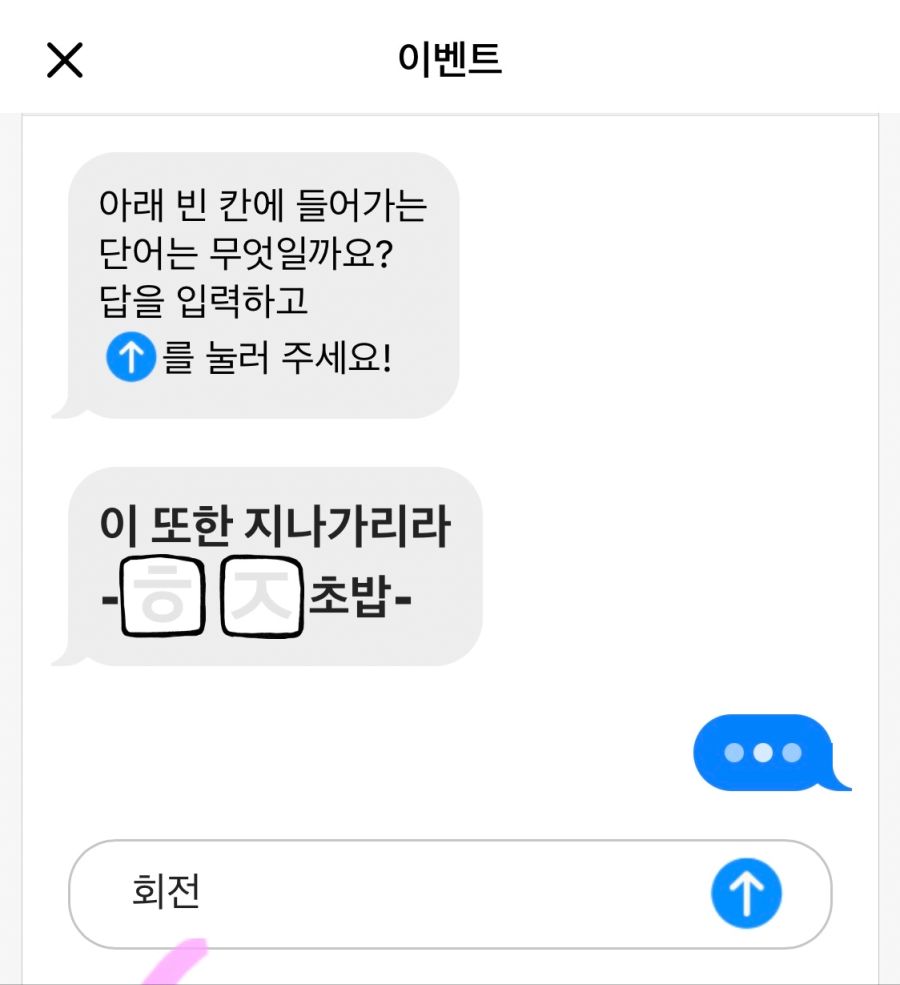 [배달의민족] 신춘문예 일식/돈까스 카테고리 3천원 할인 쿠폰 (3/20)_2.png