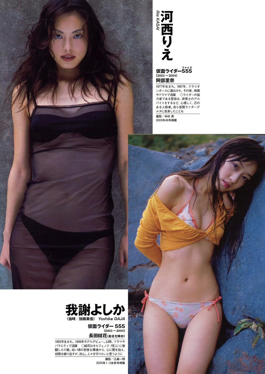 순수) 가면라이더 히로인 모음_4.jpeg