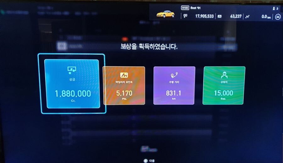 야마우치가 쪼잔하긴 하네요 (커스텀 레이스 상금)_3.jpeg