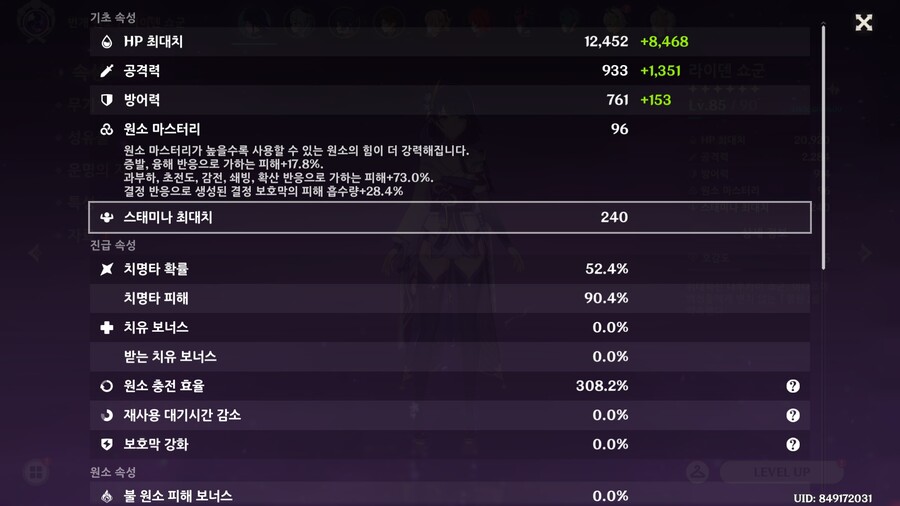 나선비경 12층 클리어 했어요_3.jpg