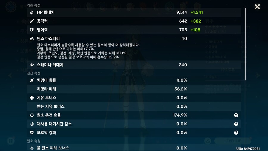 나선비경 12층 클리어 했어요_5.jpg