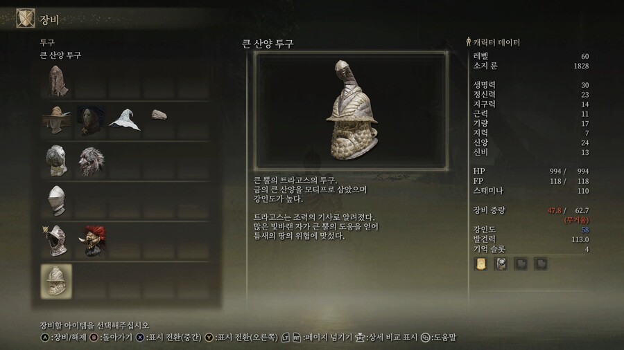 NPC -패치- 퀘스트 공략. 보상은 제스쳐 3개 + 큰 산양 세트 + 촛대_4.jpg