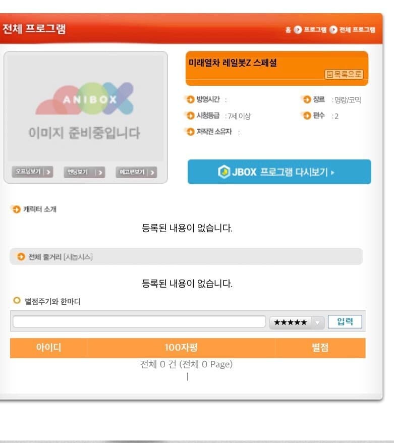 [애니박스] 미래열차 레일봇Z (신카리온 Z) 스페셜 방영 예정_1.jpeg