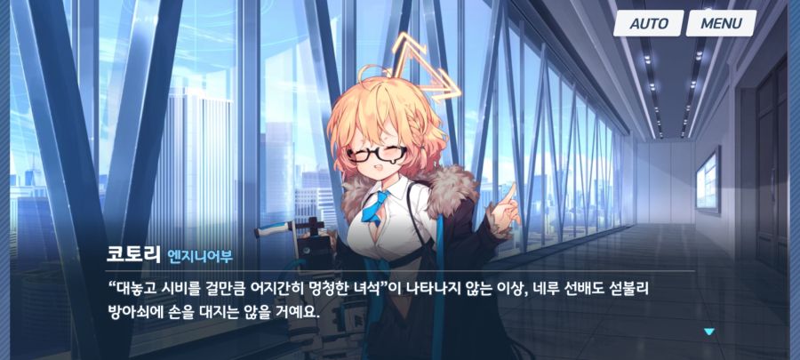 블루아카) 대놓고 시비를 걸만큼 어지간히 멍청한 녀석_2.jpg