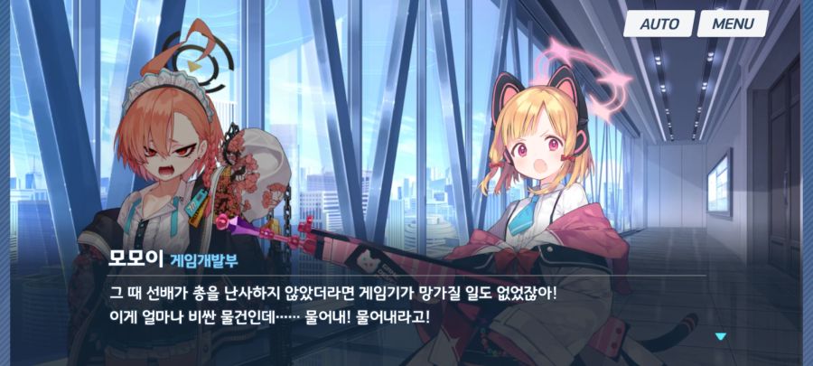 블루아카) 대놓고 시비를 걸만큼 어지간히 멍청한 녀석_7.jpg