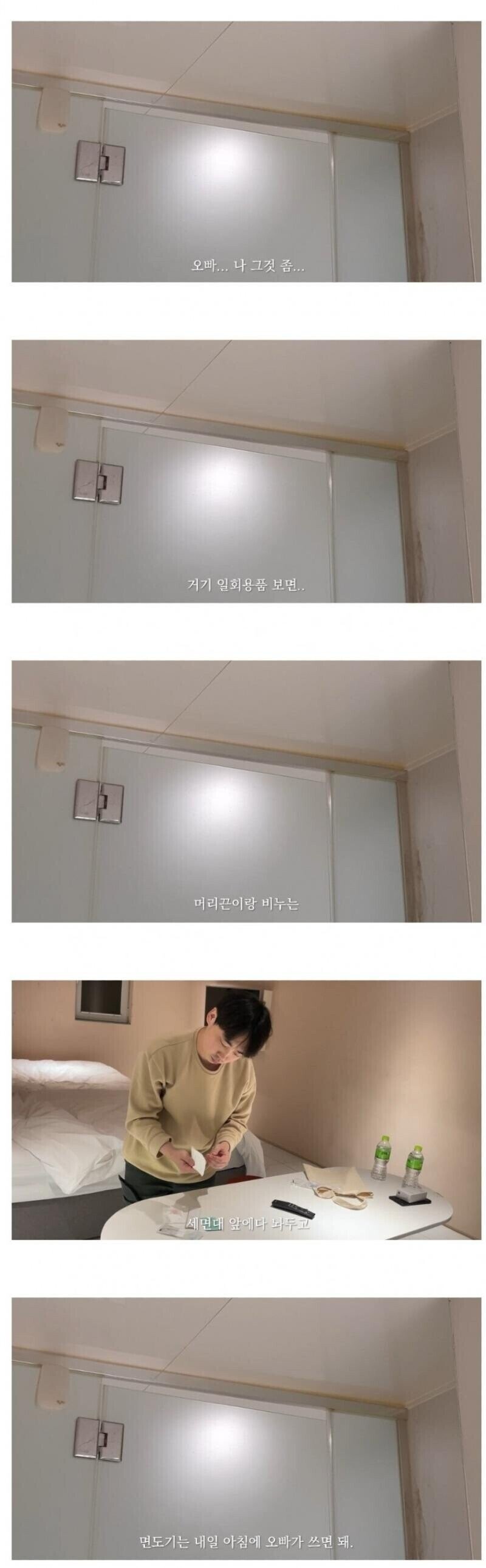 남자친구랑 모텔 처음 와봤다는 여자친구_8.jpg
