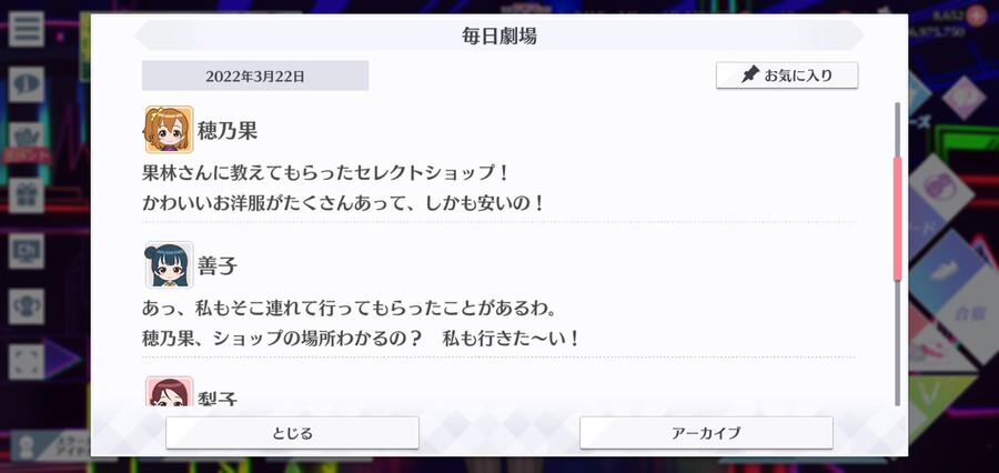 스쿠스타 매일 극장 220322 - 목표를 향해 침로를 잡아라!_2.jpg