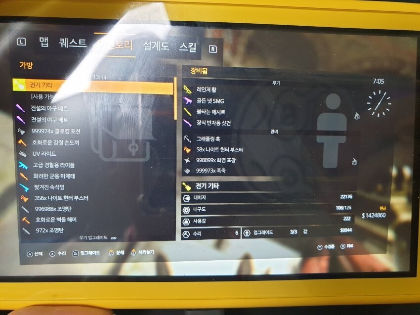 2만딜 전기기타 에딧무기예요?_1.jpg