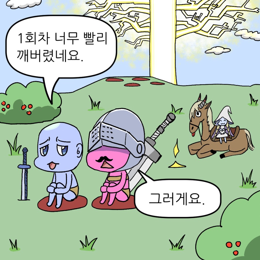 엘든링 감상 그림.jpg