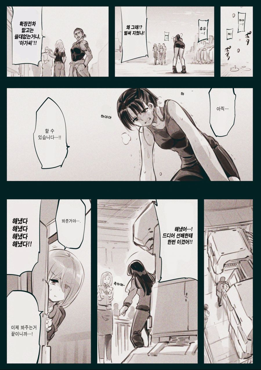 괴이, 입 찢어진 여자 진상.manwha_42.jpg