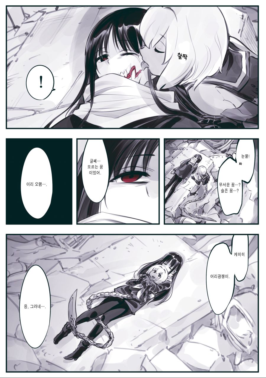 괴이, 입 찢어진 여자 진상.manwha_45.jpg
