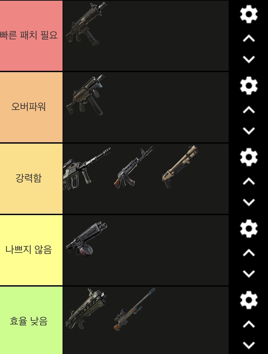 개인적으로 생각하는 현재 무기 티어_2.jpeg