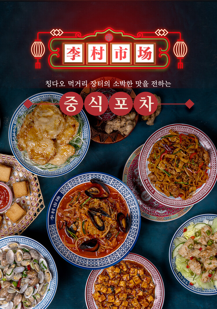 백종원 프차중에 리춘시장 그건 괜찮던데 | 유머 게시판 백종원 프차중에 리춘시장 그건 괜찮던데 | 유머 게시판 | 루리웹