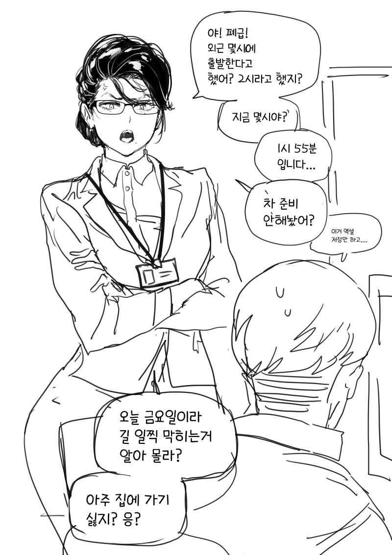 폐급부하가 알고보니 금태양이었던 | 유머 게시판 | RULIWEB 폐급부하가 알고보니 금태양이었던 | 유머 게시판 | Ruliweb
